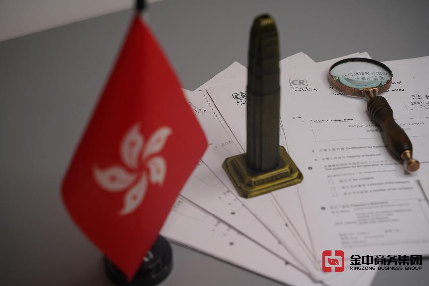 香港公司注销