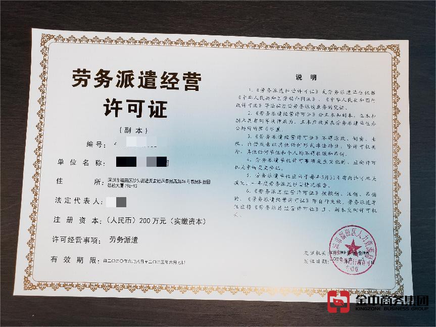 劳务资质办理