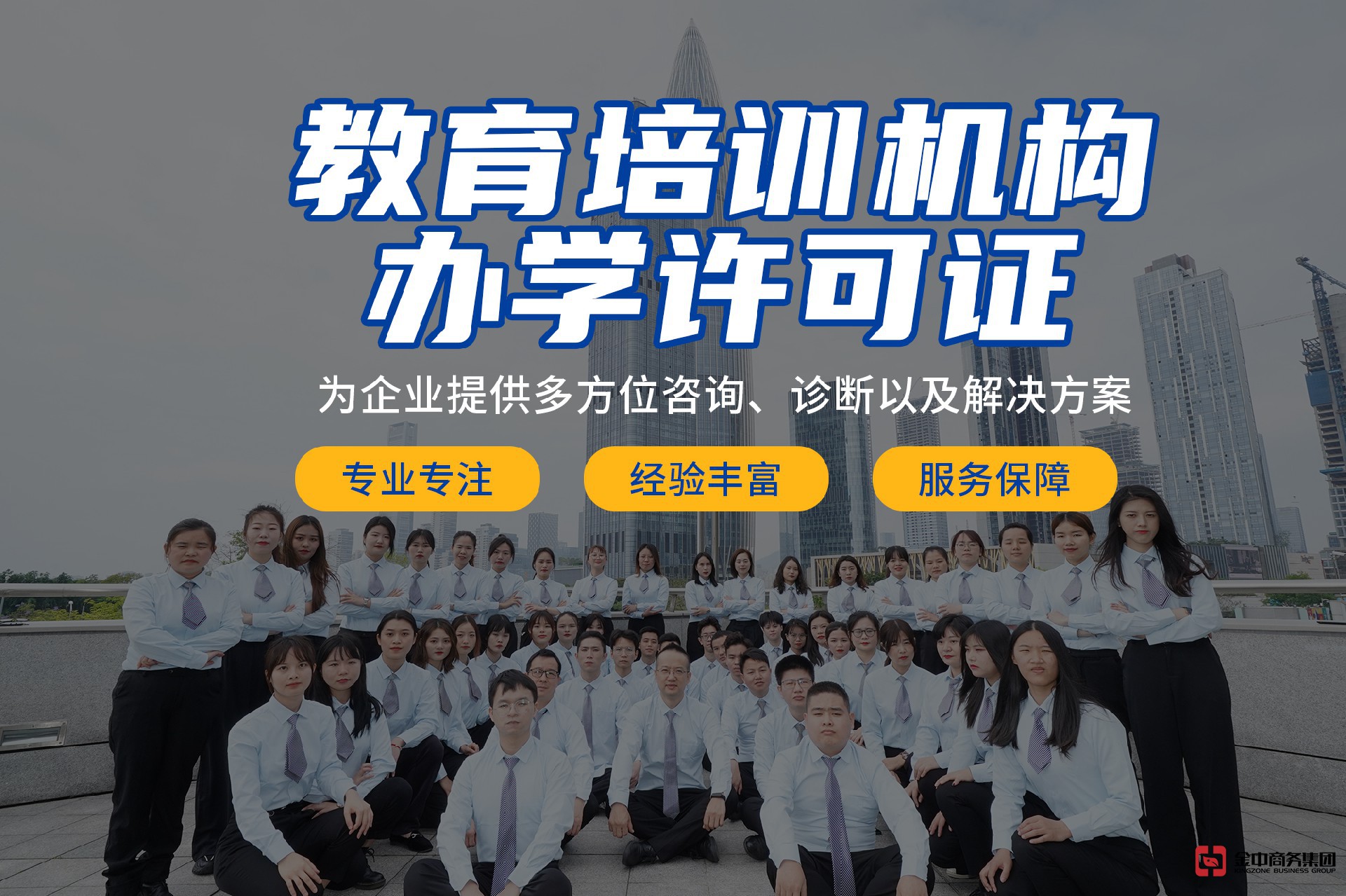 办学许可证