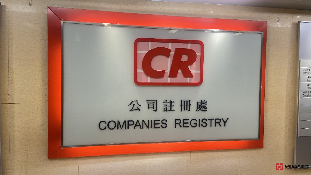 香港公司年审