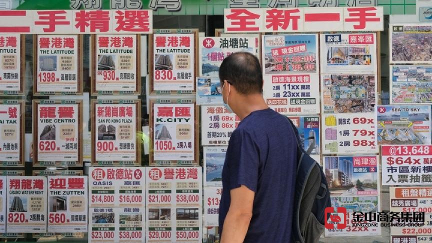 香港房产中介牌照