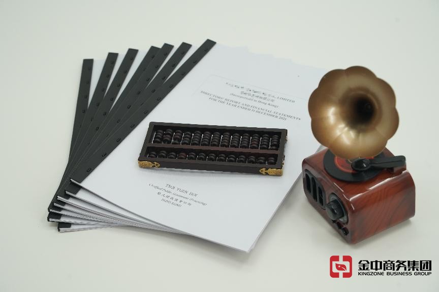 香港公司审计有什么要求？