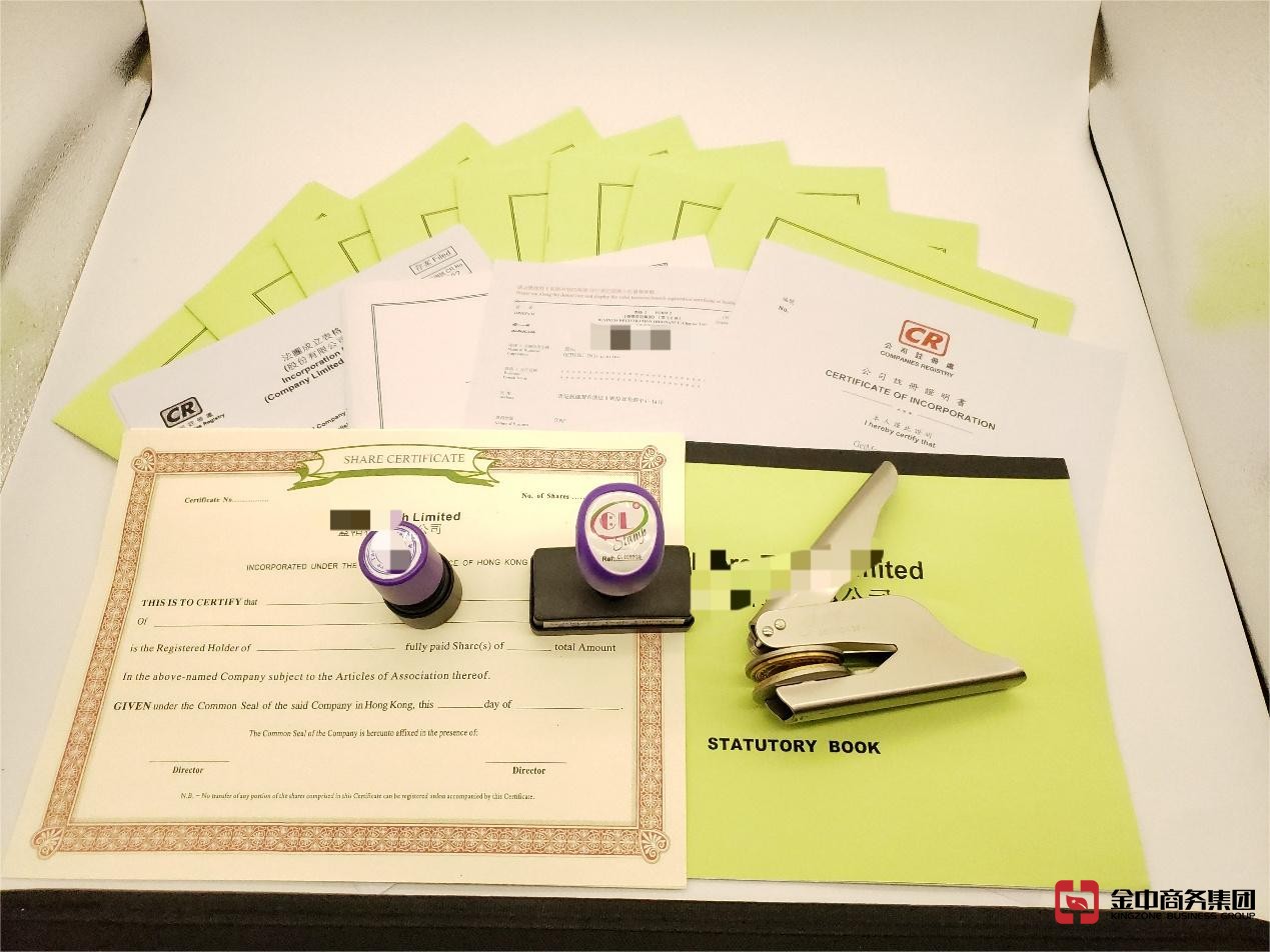 注册香港公司