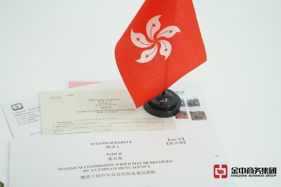 香港职业介绍所牌照竟如此重要？！揭秘你不知道的行业内幕！
