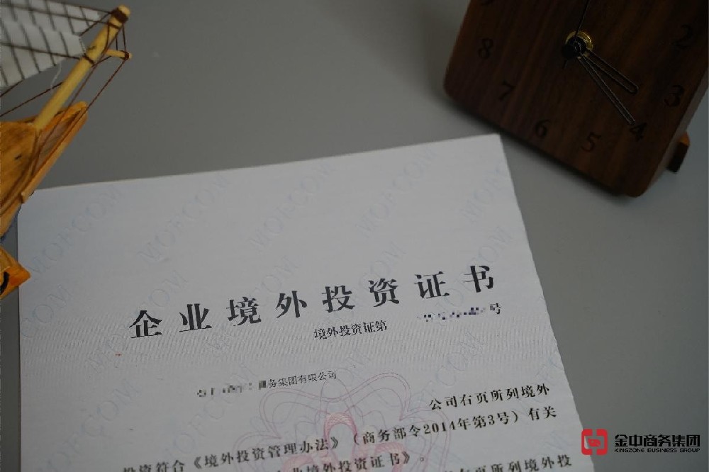 触目惊心！您的海外投资竟然可能血本无归？只因忽略了关键的ODI备案登记