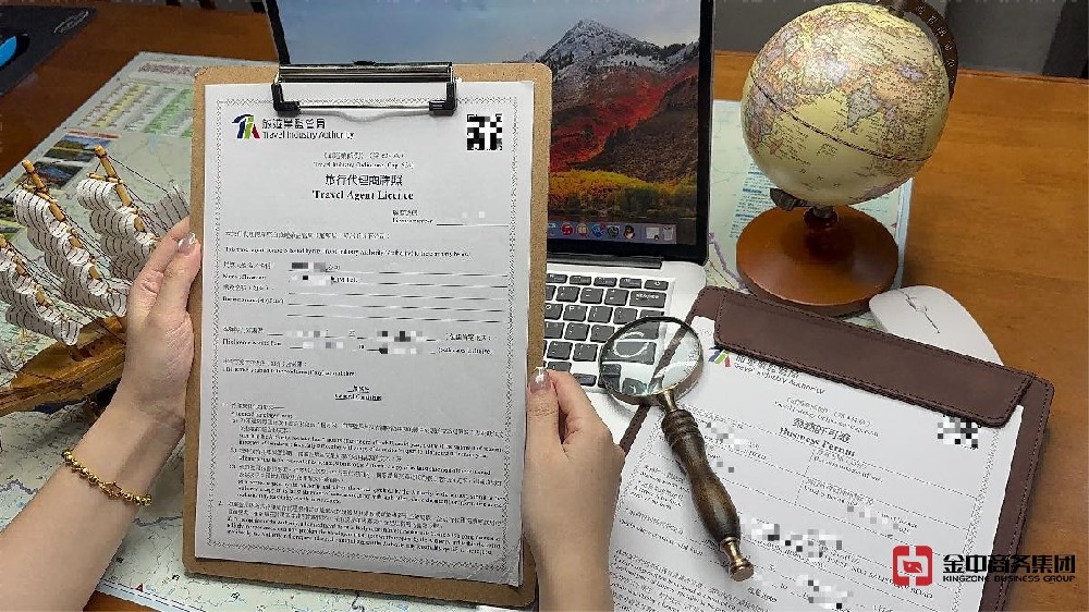 香港旅行代理商牌照